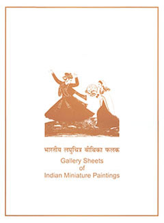 Gallery Sheets of Indian Miniature Paintings